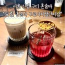 생마차 구로디지털단지점 | 서울 신림 구디 혼술바 도란 혼술바 구로디지털단지점 주말 새벽 방문후기