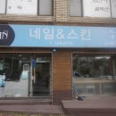 동래네일샵 더신뷰티