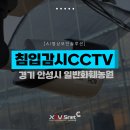(주)세인리소스 | [자비스넷 CCTV설치 후기] 경기 안성시에 위치한 야생화/화훼농원 내 인공지능cctv 설치 후기 | 지능형...