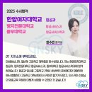 승무완판반(방학특강) | [서울소수정예승무원학원]한양여대 항공과 합격생 간담회(이미지/면접팁/준비방법)_인스카이