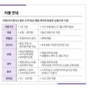 SK렌터카 모빌리티 뱅크 사업 안내 이미지