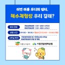 갯골생태공원(해수체험장) 이미지
