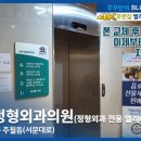 달려라정형외과의원 이미지