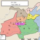 3월 11일 공부 일기 - 춘추 전국 시대의 경제