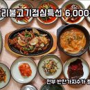 하림오리마을 이미지