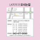 엘케이피부과의원 이미지