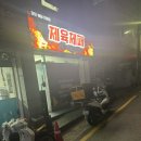 제육제패 이미지