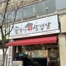 동네맛집 | 첨단 월계동 동네주민 찐맛집 솥뚜껑 삼겹살