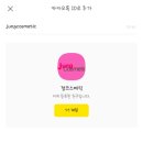정코스메틱