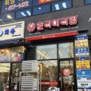 춘리마라탕청당점 네이버블로그
