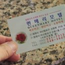 퀸메리모텔 이미지