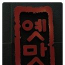 옛만두