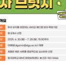 방송프로그램제작지원 우수작품 광주시사회 | 지원사업(2025.6.30.)