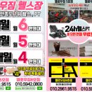 옐로우짐 5호 용산본점 이미지