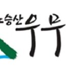 노승산우무실마을 이미지