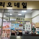 청계내성발톱 전문 샵 리오네일 방문해보세요.