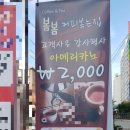 봄봄커피숍 이미지