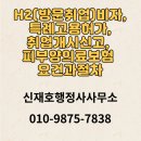 신재호 행정사 사무소 이미지
