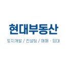 현대부동산컨설팅 이미지