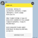 [이벤트 후기] 10월 앙쥬맘박스 당첨!