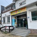 [삼척] 회냉면 맛집 능나도회냉면 직접 가본 후기🙌