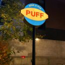 퍼프.아케이드커피 | [대전] 봉명동 술집 대전 대형 술집 "퍼프" 후기