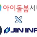 주식회사 진인프라