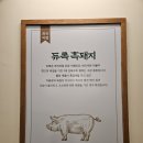 인천 도화동고기집 엘리웨이 맛집 효자동솥뚜껑 인천도화점
