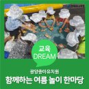 광양중마유치원 이미지