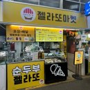 컴포즈커피강릉중앙 이미지