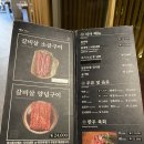 지에스(GS)25 나인파크점 | 울산 고깃집 기억남았던 외식명가 삼산정