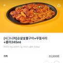 동근이숯불두마리치킨수원 이미지