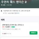 앤더스제주 | 우연히 웨스 앤더슨 2 주말 오전 방문 후기 / 굿즈 / 티켓 할인