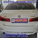 BMW 530i 뒤펜더 눈에 거슬리는 깊은 문콕 구멍 뜷지 않고 덴트복원 서초동덴트 방배동덴트 서초구덴트 서울덴트복원 이미지