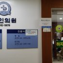 동인외과의원 이미지