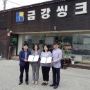 행복씽크