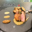 분위기 좋은 김포브런치 맛집 장기동 이그조틱 방문 후기