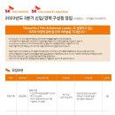 SK마이크로웍스 주식회사