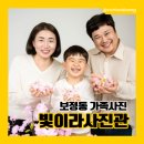 빛이라사진관 네이버블로그
