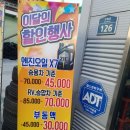 타이어테크 코스트코점 이미지