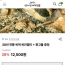 삼대떡집 이미지