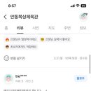 안동복싱체육관 이미지