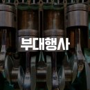 (주)동화기연 이미지
