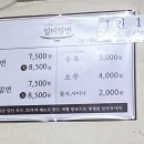 일미밀면 이미지