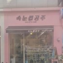 명진빌 | 사당속눈썹 자연스러운 컬 완성 서울대입구속눈썹 후기