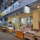 열매상점