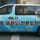 가평 키즈 태권도장 이미지