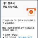 대기적산