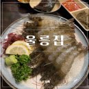 2238 | [서울]용산 생새우회, 해장탕 맛집_울릉집 내돈내산후기
