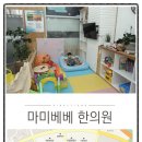 마미베베한의원 네이버블로그